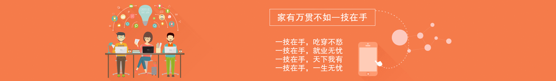 站群培训