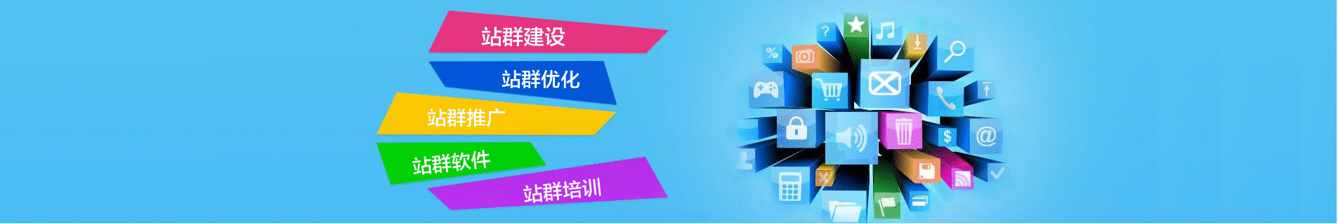 站群软件